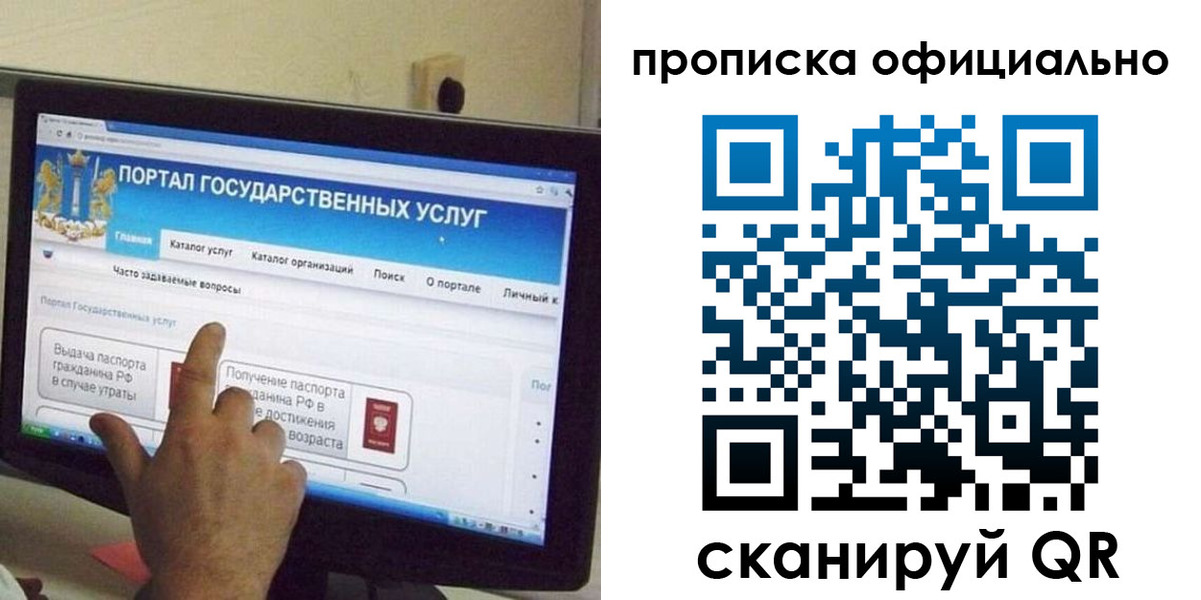 прописка для военкомата в Сортавале