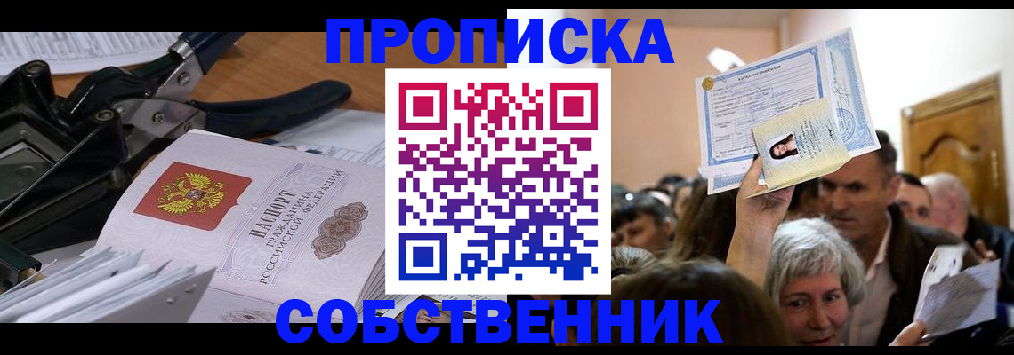 временная регистрация для всех в Сортавале