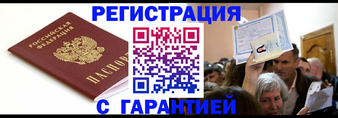 прописка штамп в Сортавале