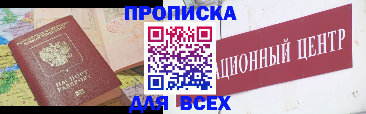 временная прописка в Сортавале
